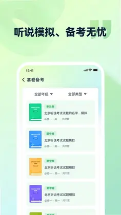 灵语通预览图