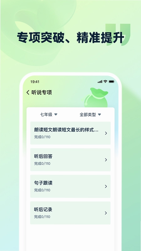 灵语通预览图