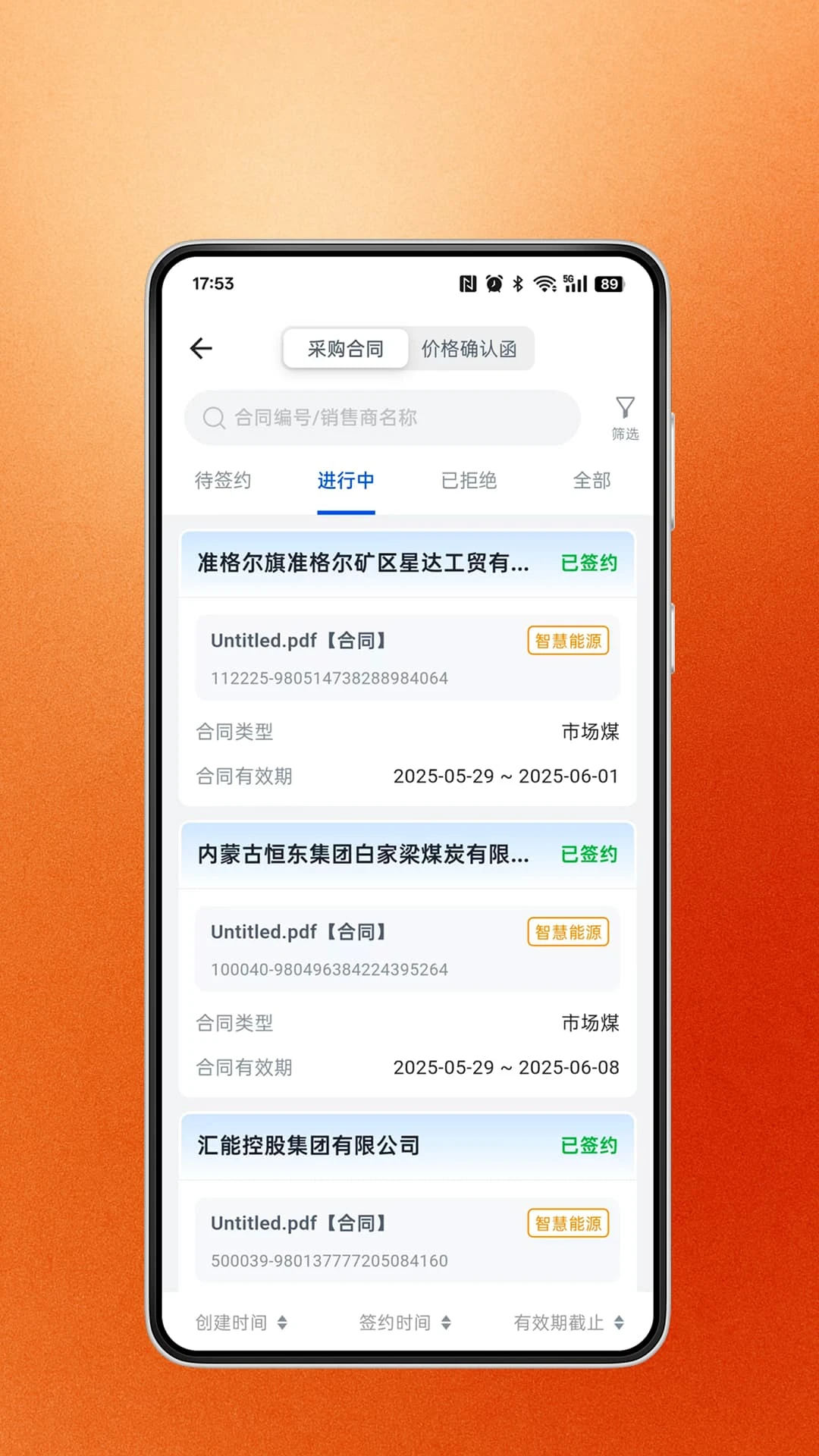 蒙煤宝预览图