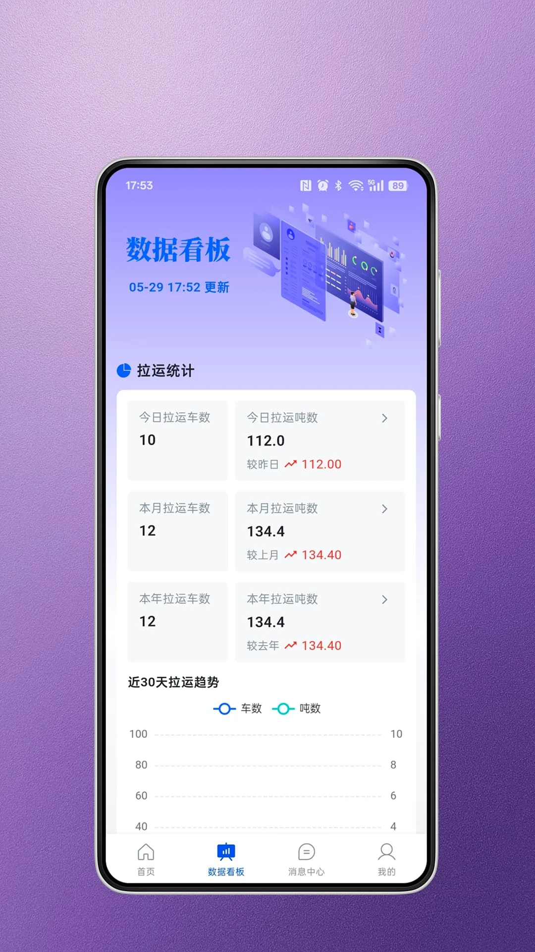 蒙煤宝功能展示
