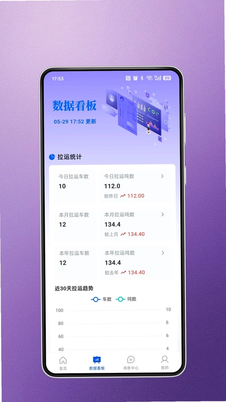 蒙煤宝官方版预览图