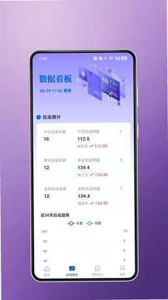 蒙煤宝官方版预览图