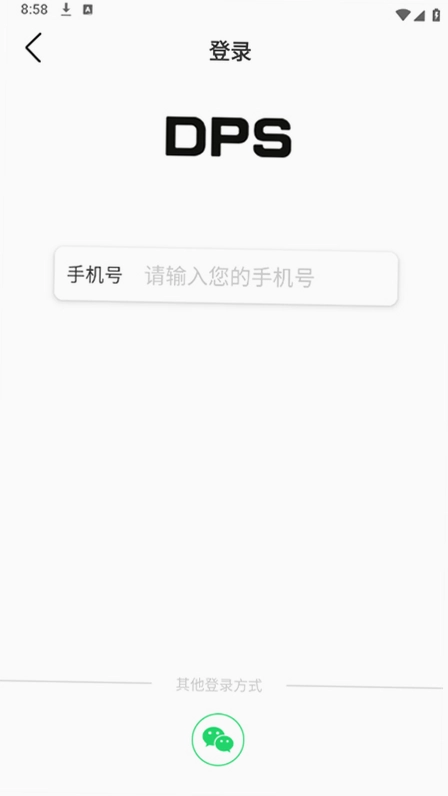 鸽友宝手机版预览图