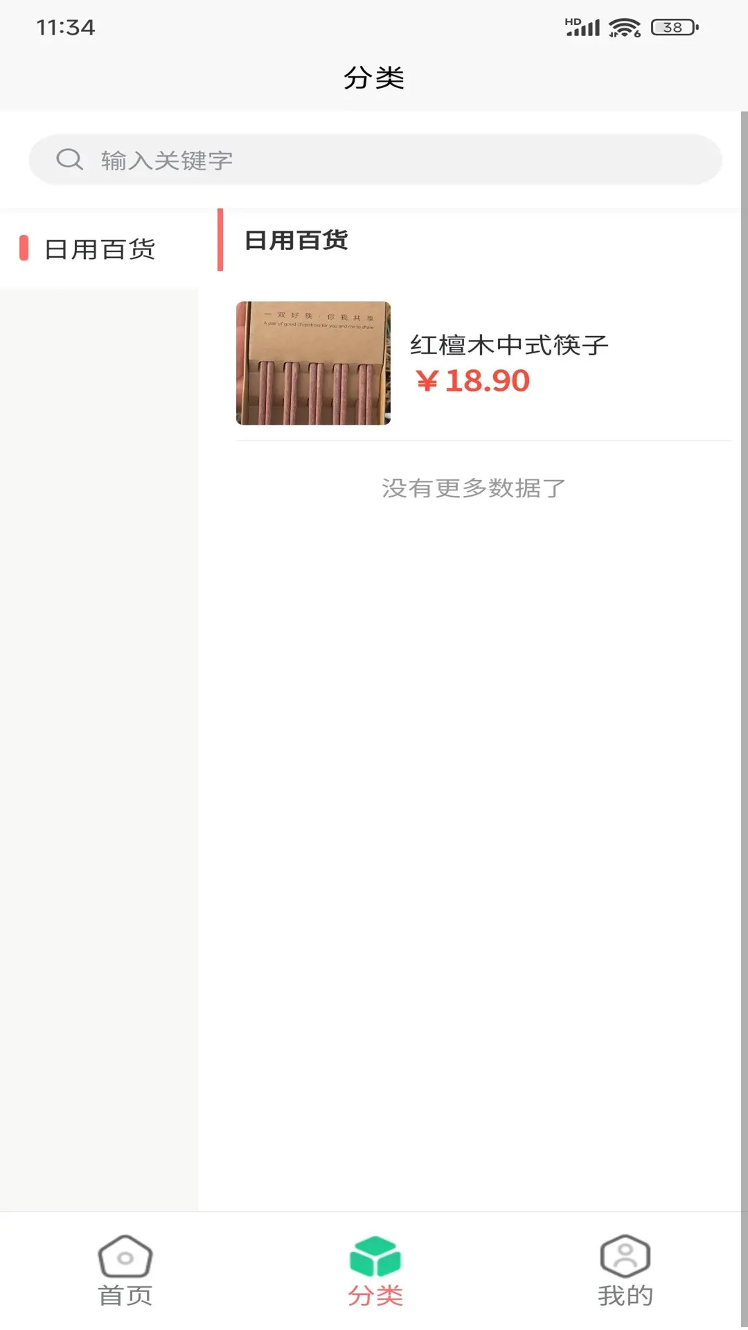 好伴家邻里价格优惠