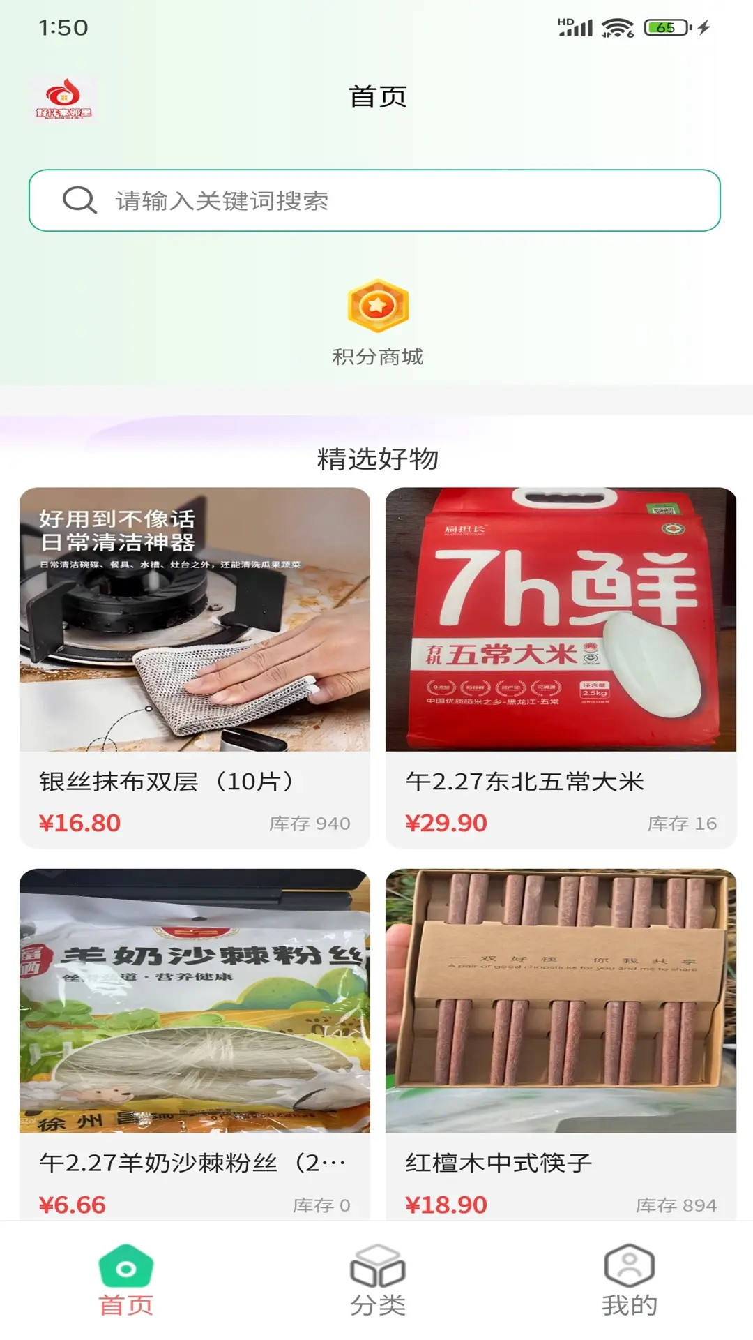 好伴家邻里商品质量