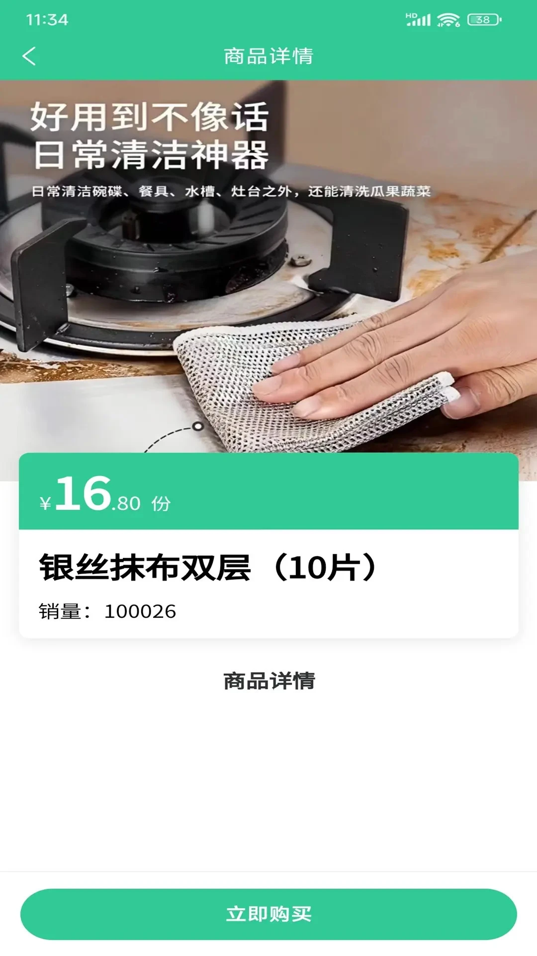 好伴家邻里预览图
