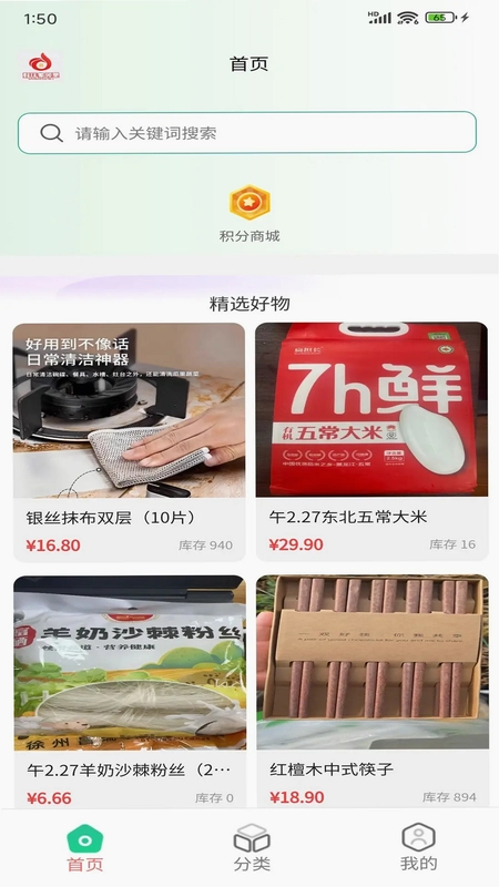 好伴家邻里app官方版预览图