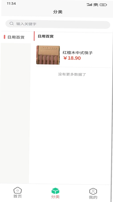 好伴家邻里app官方版预览图