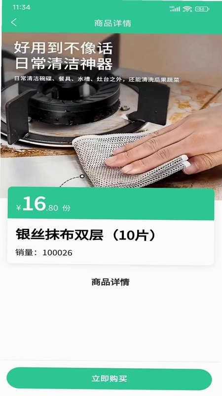 好伴家邻里app官方版预览图