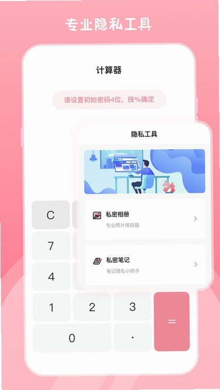 高清镜子app预览图