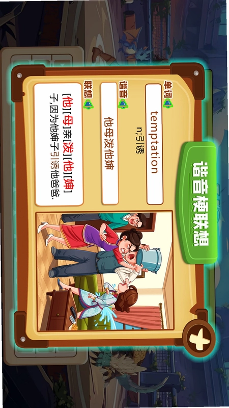 一决词雄官方版预览图