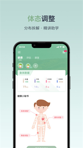 月心上健康预览图