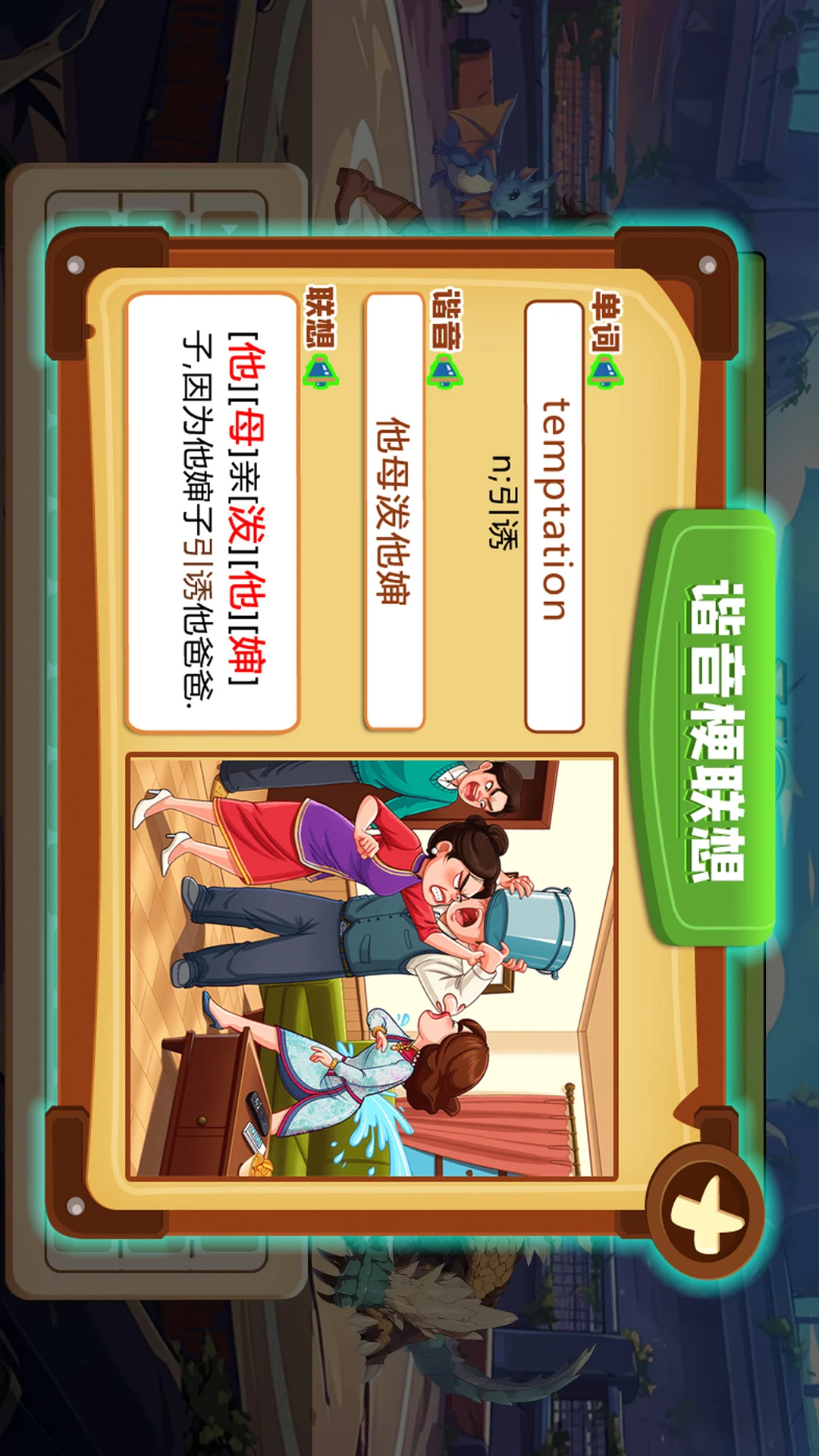 一决词雄PK对战