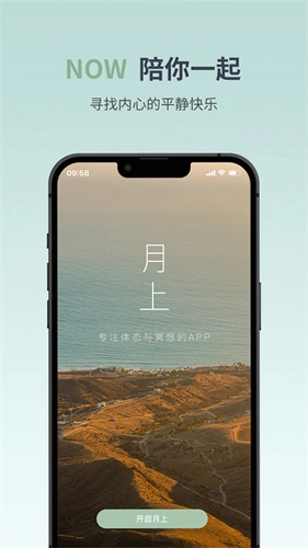 月心上健康最新版预览图