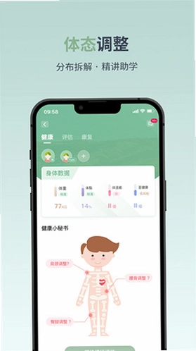 月心上健康最新版预览图