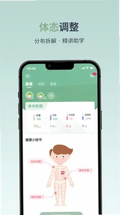 月心上健康最新版预览图