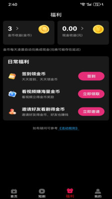 星图漫剧预览图