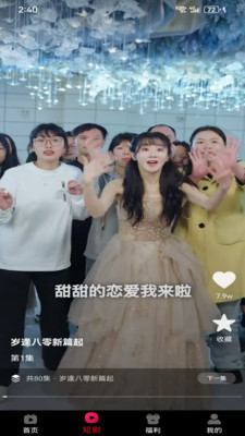 星图漫剧缓存下载