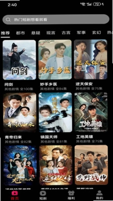 星图漫剧预览图