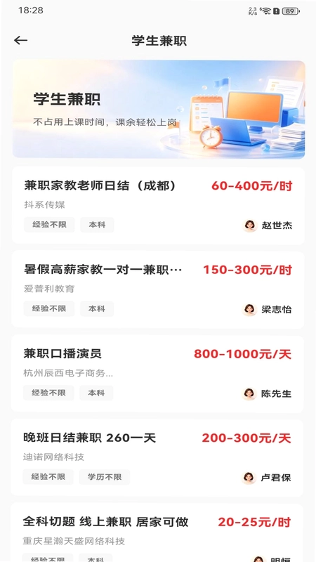 附近日结找工作预览图
