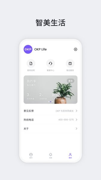 OKP客服支持页面