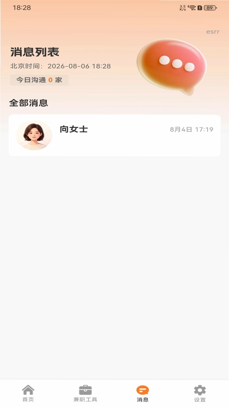 附近日结找工作预览图