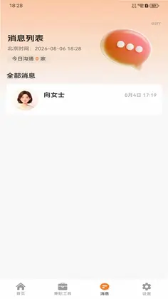 附近日结找工作预览图