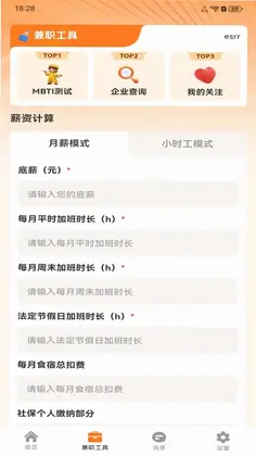 附近日结找工作预览图