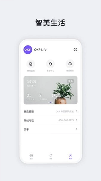 OKP扫地机器人控制软件预览图