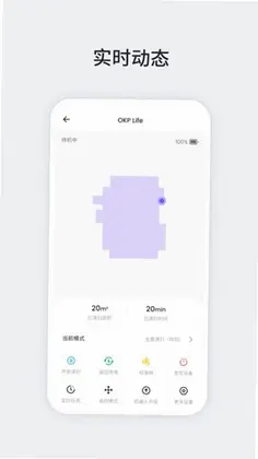 OKP扫地机器人控制软件预览图