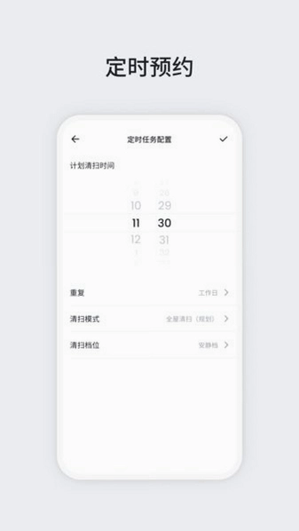 OKP扫地机器人控制软件预览图