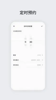 OKP扫地机器人控制软件预览图