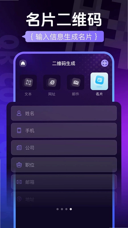 扫二维码免费快查预览图