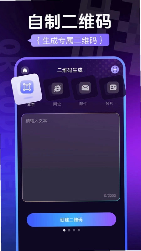 扫二维码免费快查预览图