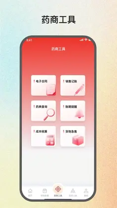 药能手预览图