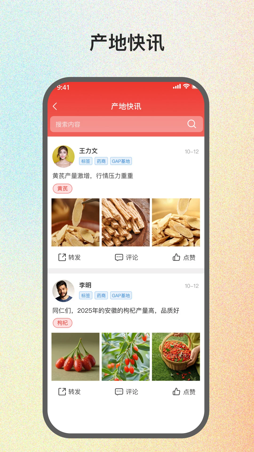 药能手操作流程