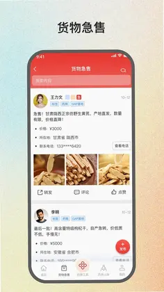 药能手预览图