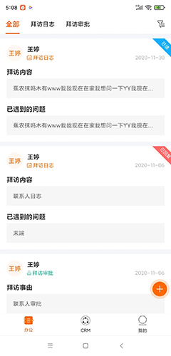 空越汇客预览图