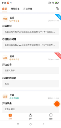 空越汇客预览图