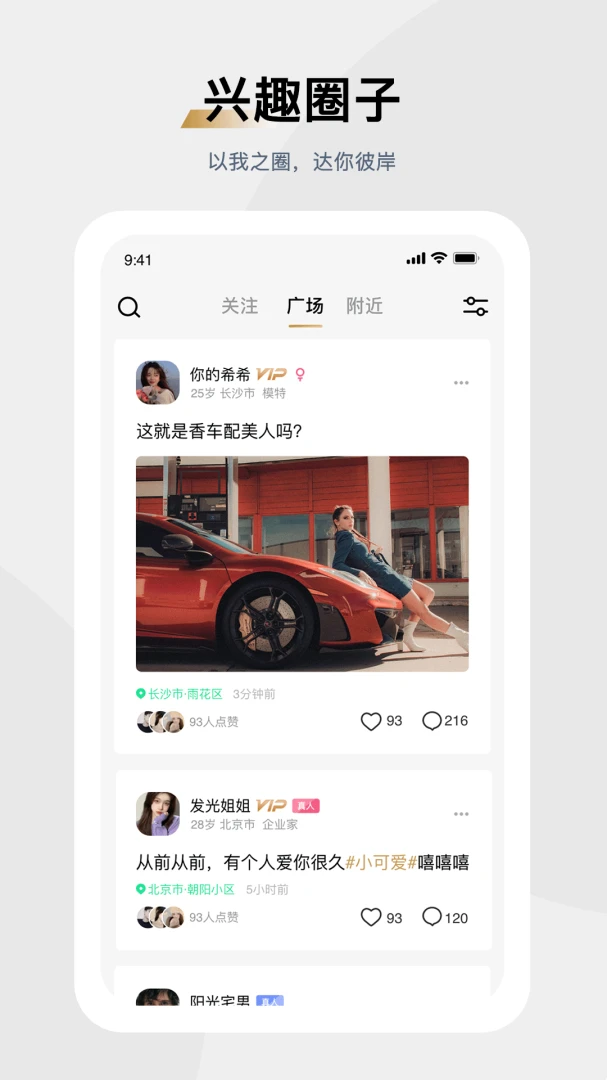 媛圈注销账号