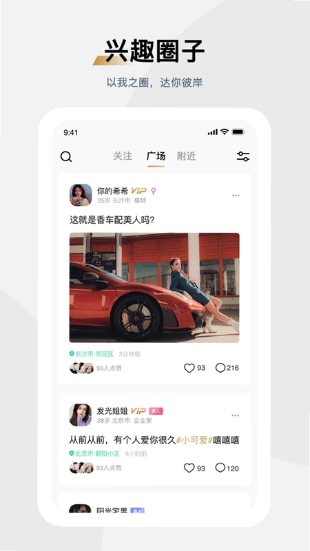 媛圈官方正版预览图