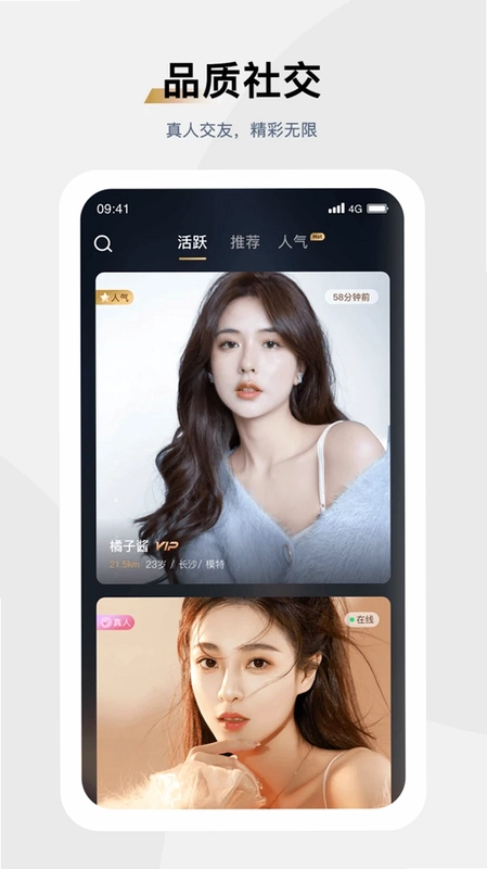 媛圈官方正版预览图