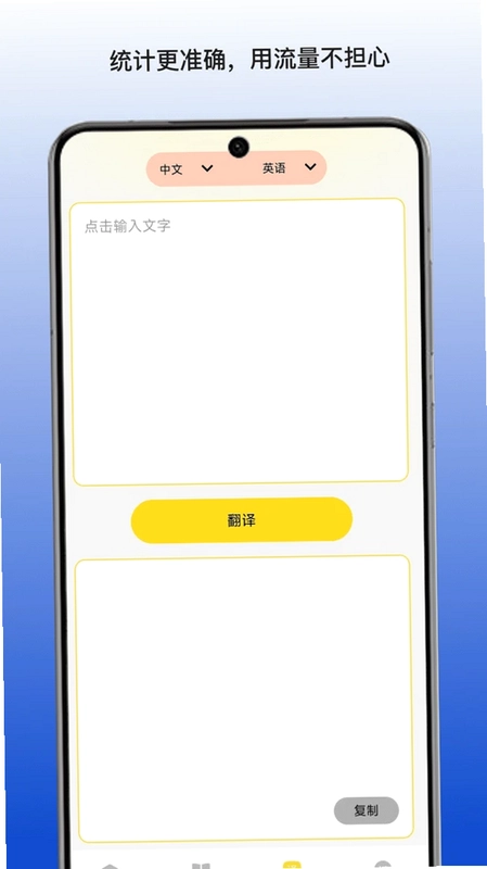 途安流量宝预览图