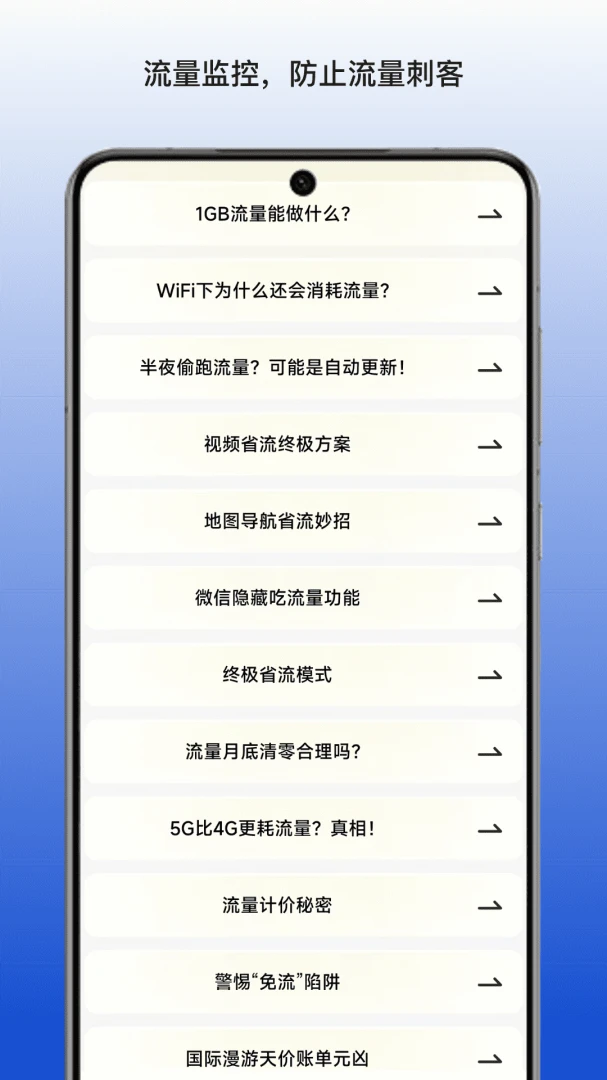 途安流量宝翻译功能