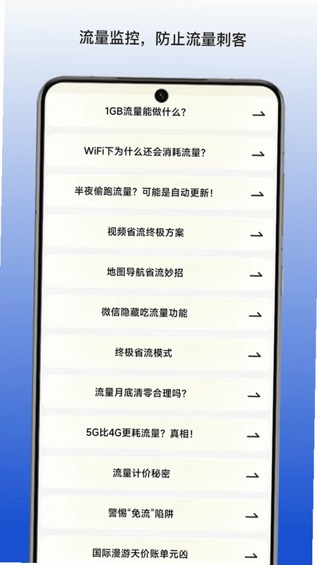 途安流量宝预览图