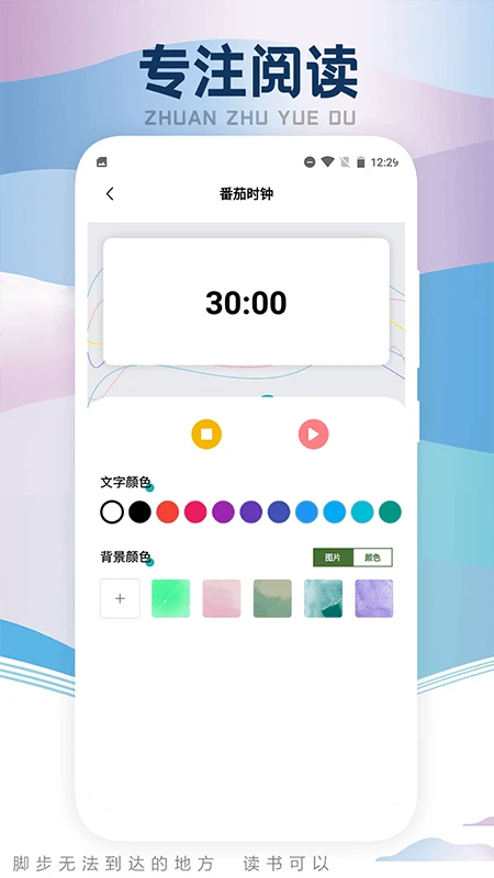 葫芦小说阅读器阅读模式
