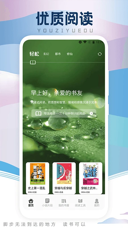 葫芦小说阅读器界面截图
