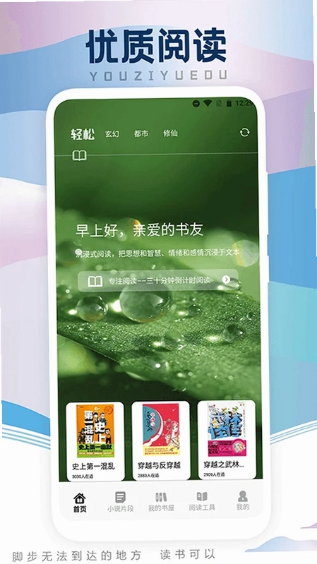 葫芦小说阅读器最新版预览图