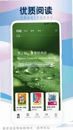 葫芦小说阅读器最新版预览图