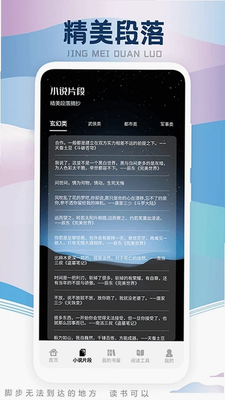 葫芦小说阅读器最新版预览图